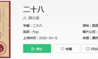 那年刚好一十八正是青春的年华是什么歌
