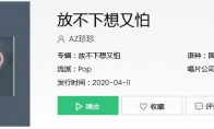 你是握不住的沙而我不肯扬了它是什么歌