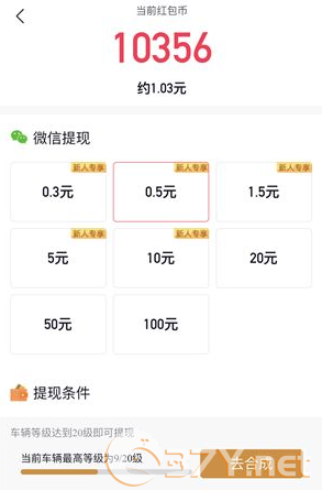 《亿万人生》提现失败怎么回事