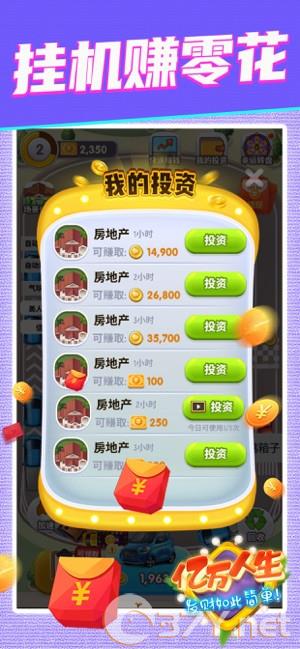 《亿万人生》提现失败怎么回事