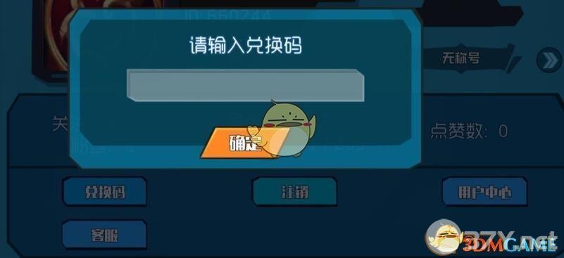 《奇葩战斗家》五一劳动节礼包兑换码领取