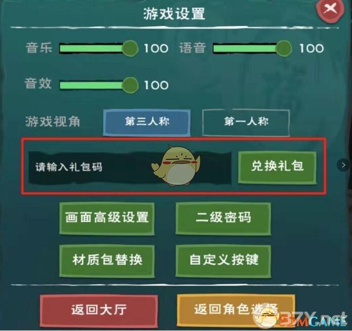 《创造与魔法》4月30日礼包兑换码2020