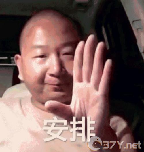 一giao我里giaogiao表情包分享