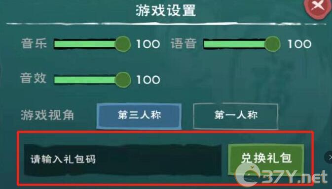《创造与魔法》4月28日最新礼包兑换码