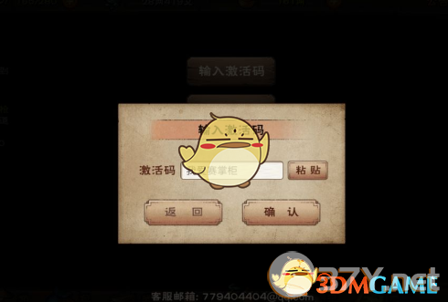 《烟雨江湖》五一劳动节激活码分享