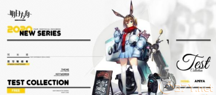 《明日方舟》皮肤见习联结者获得方法