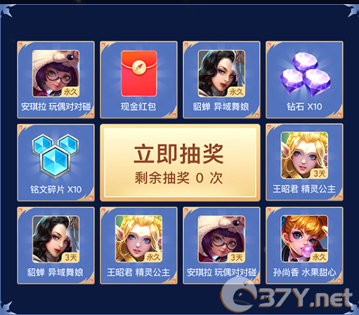 《王者荣耀》腾讯地图抽奖方法介绍