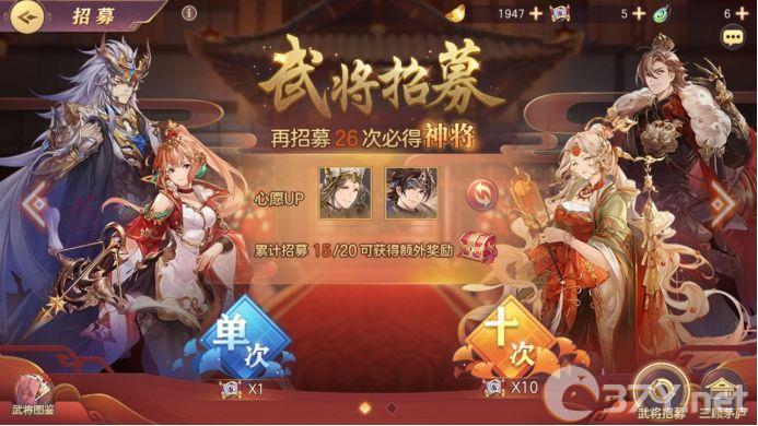 《三国志幻想大陆》武将获取攻略