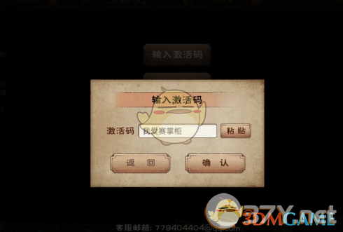 《烟雨江湖》2020激活码领取汇总