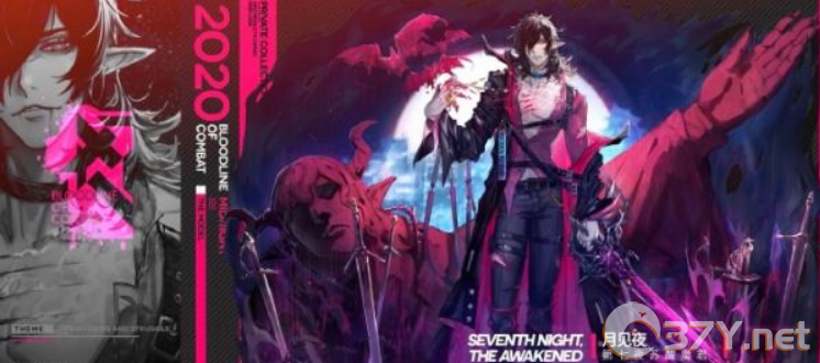 《明日方舟》皮肤第七夜苏醒魔君获得方法