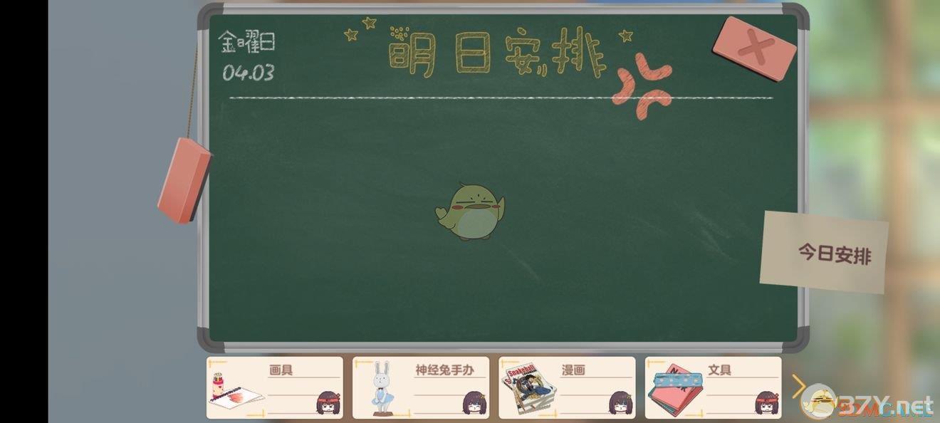 《胡桃日记》改善胡桃心情攻略