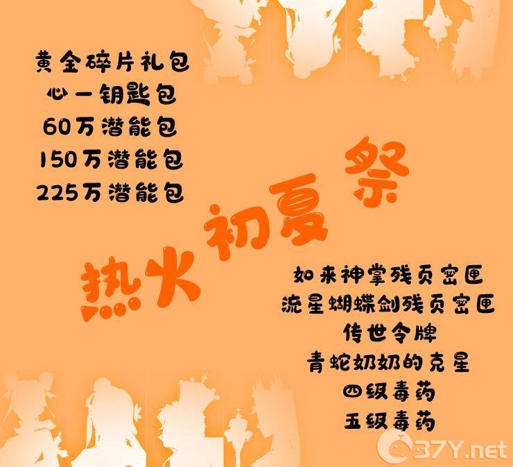 《暴走英雄坛》2020五一奇货商限时道具介绍
