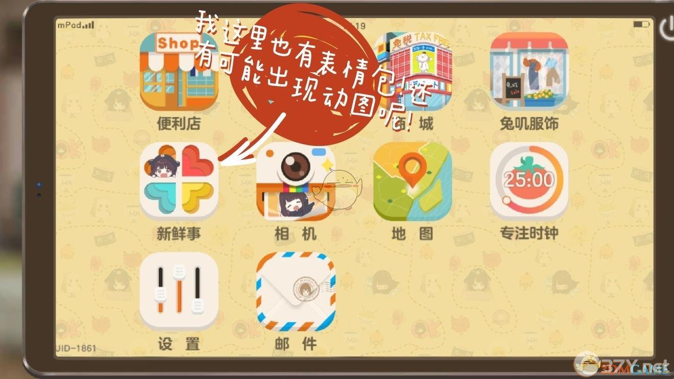 《胡桃日记》胡桃表情包收集攻略