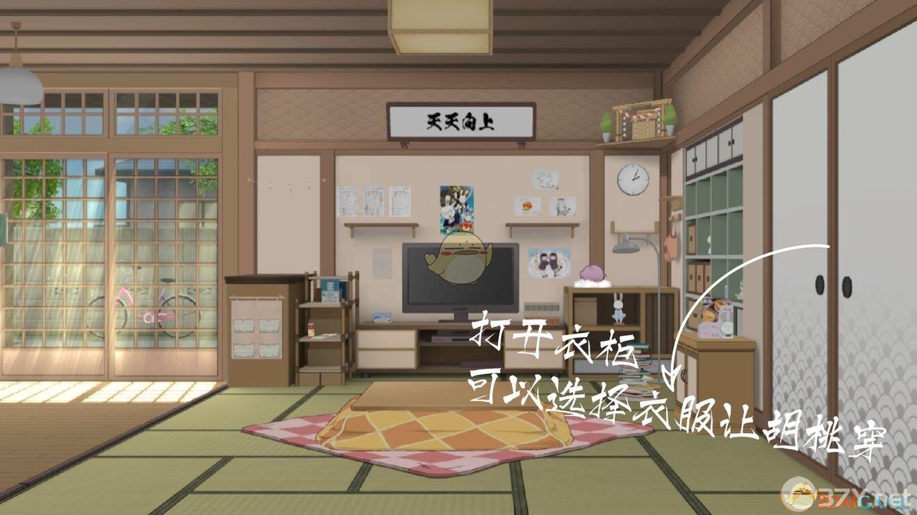 《胡桃日记》胡桃换装攻略