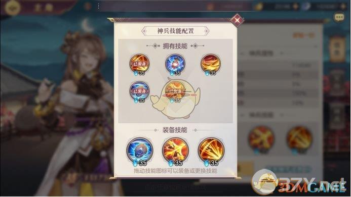 《三国志幻想大陆》神兵系统攻略