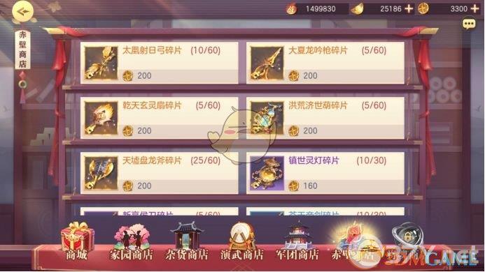 《三国志幻想大陆》神兵系统攻略