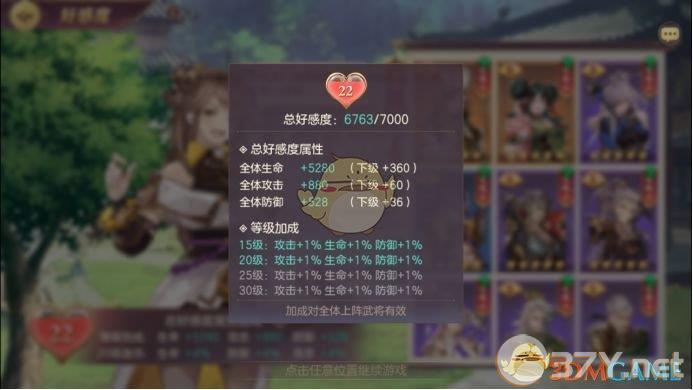 《三国志幻想大陆》家园玩法攻略