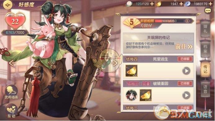 《三国志幻想大陆》家园玩法攻略