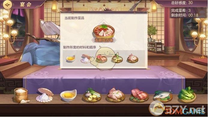 《三国志幻想大陆》家园玩法攻略
