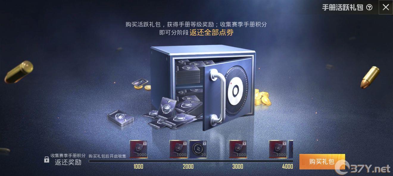《和平精英》SS7精英手册活跃礼包详解
