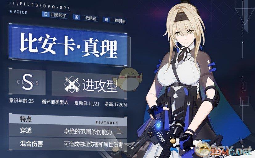 《战双帕弥什》新版进攻型构造体强度榜