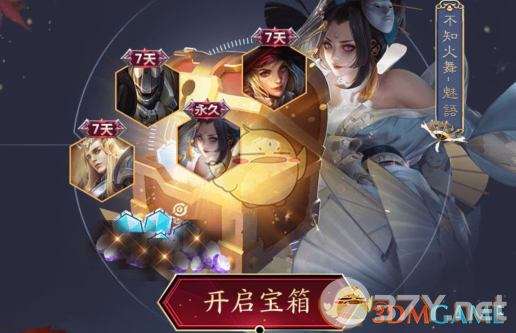 《王者荣耀》峡谷7日挑战永久皮肤礼包