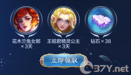《王者荣耀》韩信武则天改版永久皮肤礼包