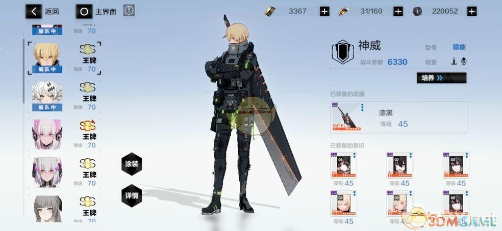《战双帕弥什》新版暗队角色解析