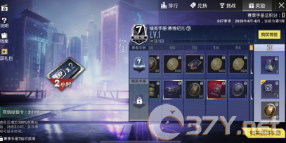 《和平精英》SS7新赛季手册活跃礼包积分获得攻略