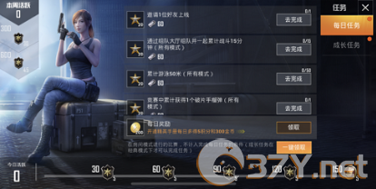 《和平精英》SS7新赛季手册活跃礼包积分获得攻略