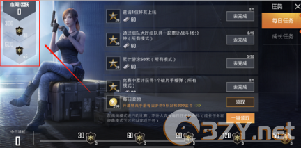 《和平精英》SS7新赛季手册活跃礼包积分获得攻略