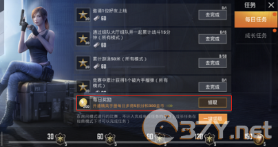 《和平精英》SS7新赛季手册活跃礼包积分获得攻略