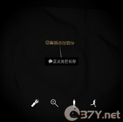 《孙美琪疑案-刘青春》二级线索——正义光芒长存