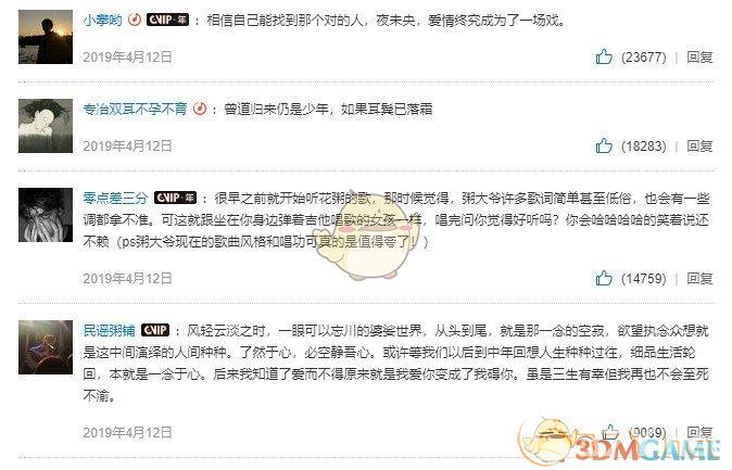 《抖音》啊夜微凉梦一场无人在意满地霜是什么歌
