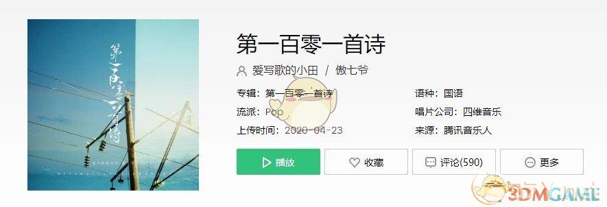 月亮照进梦中鲁冰花是什么歌