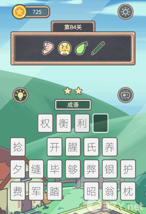 《表情猜猜猜》第84关卡图文攻略