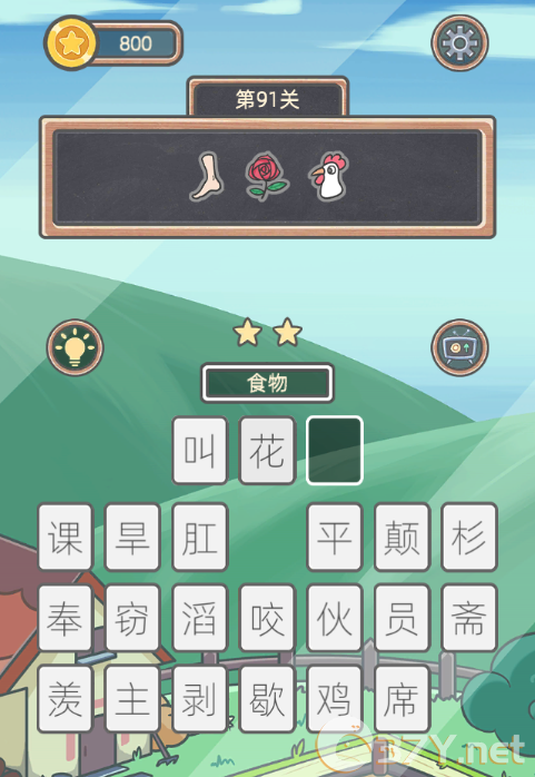 《表情猜猜猜》第91关卡图文攻略