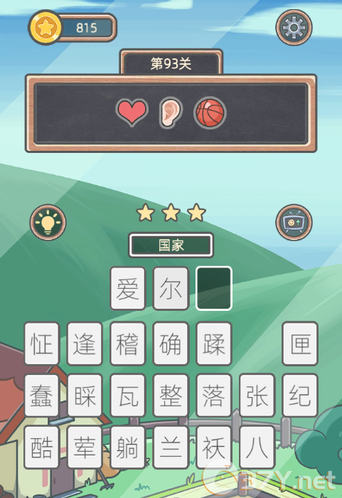 《表情猜猜猜》第93关卡图文攻略