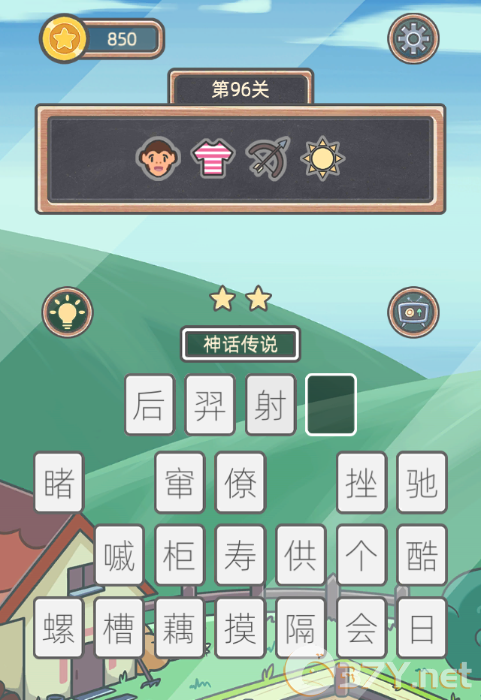 《表情猜猜猜》第96关卡图文攻略