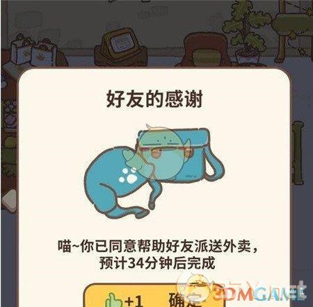 《动物餐厅》外卖玩法攻略
