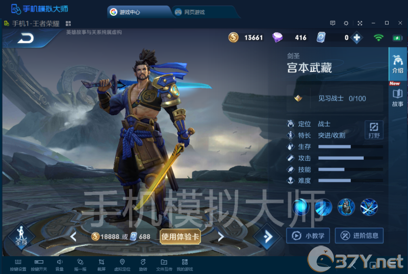 王者荣耀克制狂暴加养猪流后羿英雄介绍及手机模拟大师电脑运行攻略