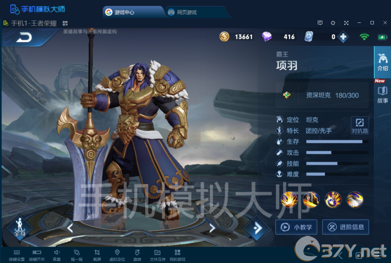 王者荣耀克制狂暴加养猪流后羿英雄介绍及手机模拟大师电脑运行攻略