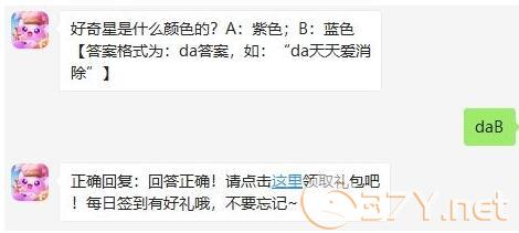 好奇星是什么颜色的