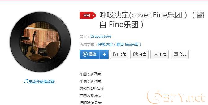 抖音真的想谈恋爱了，那就让情绪决定歌曲歌词介绍