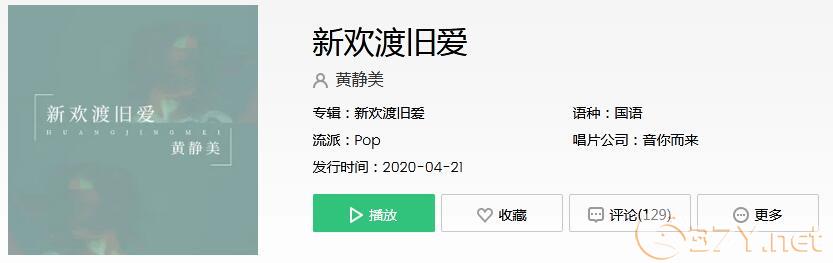 有人狠心离开有人一生等待是什么歌