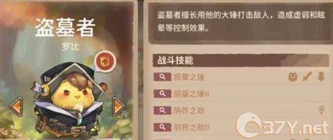 《咔叽探险队》盗墓者罗比评测