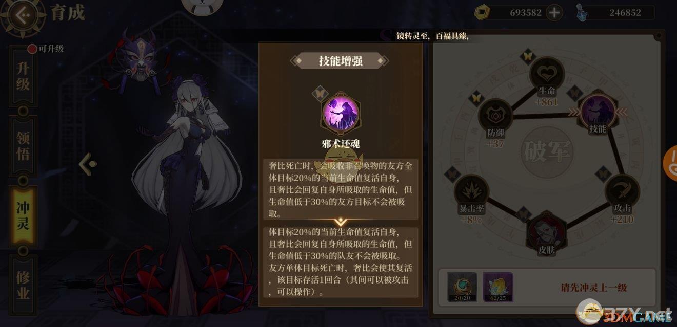《山海镜花》天狗阵容搭配推荐攻略