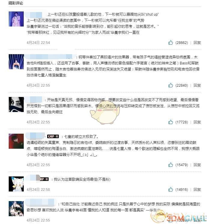 抖音哥谭七重人格歌曲歌词试听地址分享