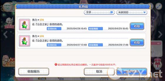 《公主连结Re：Dive》五一活动介绍