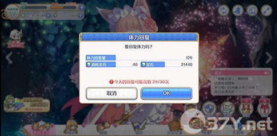 《公主连结Re：Dive》五一活动介绍